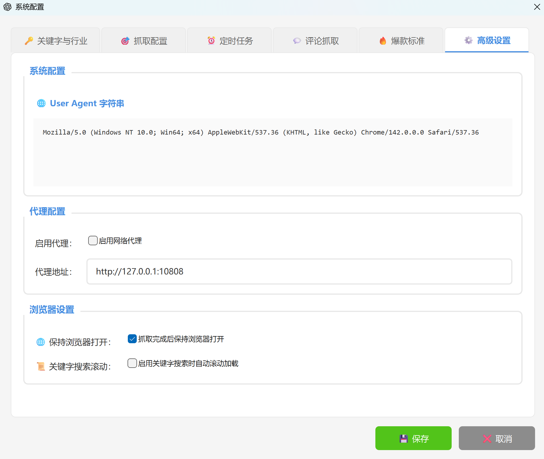 高级设置占位符