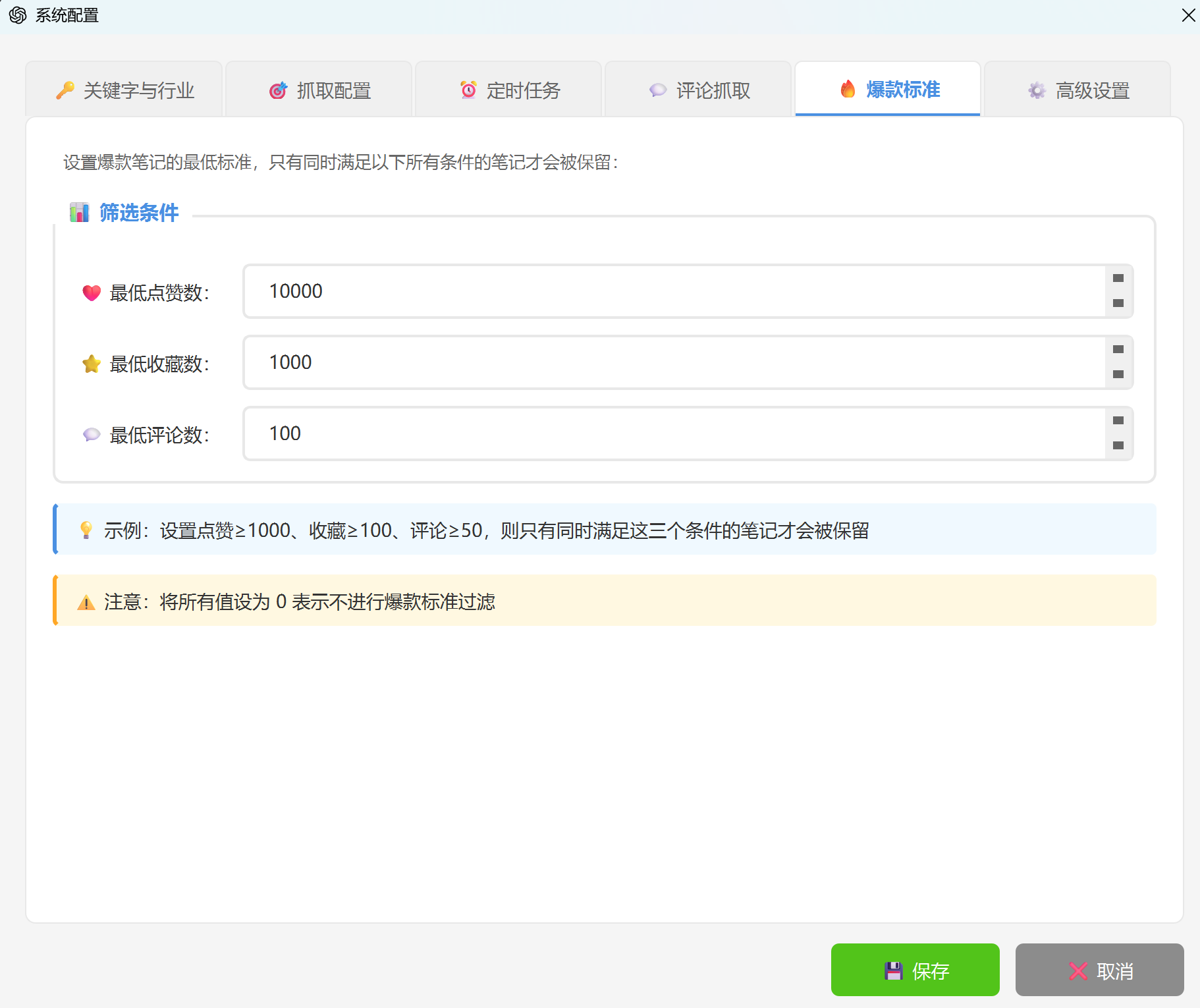 爆款标准占位符