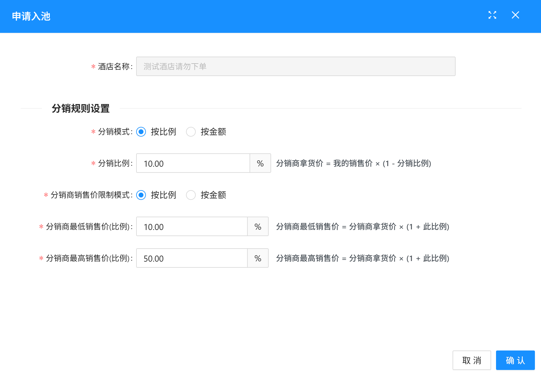 申请入池弹窗按比例